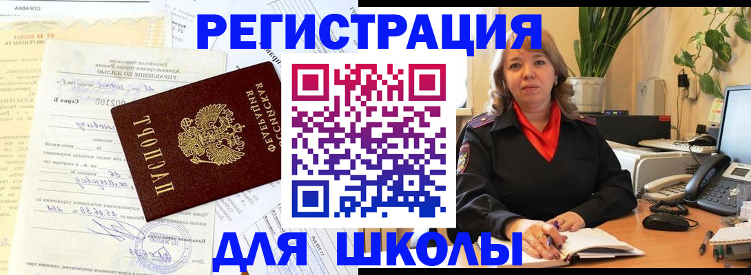 прописка законно в Костромской области