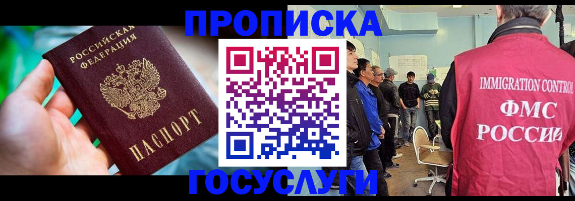 прописка паспорт в Костромской области